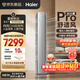 海爾空調麥浪舒適風(fēng)Pro 3匹 新一級能效變頻冷暖兩用 雙排銅管 客廳柜機 國家補貼 KFR-72LW/E2-1Pro 