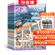 少年人文地理雜志 2026年1月起訂 1年共12期 8-15歲青少年設計的地理科普期刊雜志訂閱 雜志鋪