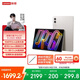 聯(lián)想平板小新 ProGT 平板電腦11.1英寸辦公學(xué)習游戲AI平板3.2K超清高刷 驍龍8Gen3 8+256G白