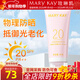 玫琳凱防曬霜SPF20倍補水乳面部物理隔離紫外線(xiàn)護膚品旗艦 防曬霜
