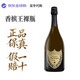 唐培里儂（Dom Perignon）【假一罰十  先鑒后發(fā)】法國香檳王750ml （年份隨機） 香檳王普通裸瓶