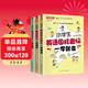 小學(xué)生英語(yǔ)音標+語(yǔ)法+作文一學(xué)就會(huì )組合（套裝共3冊） 大字升級修訂版 小學(xué)英語(yǔ)全面提升 外教配音練習聽(tīng)力，附音頻課