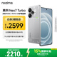 realme【國家補貼】真我Neo7 Turbo 天璣9400e 超薄續航大電池護眼直屏 智能游戲AI性能手機16+512透明灰