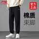 李寧（LI-NING）運動(dòng)褲束腳男秋冬棉舒適百搭衛褲寬松簡(jiǎn)約跑步運動(dòng)褲松緊長(cháng)褲子男