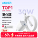 ANKER安克冰點(diǎn)充【熱銷(xiāo)100W+，適配蘋(píng)果17Air/iPhone16】45W/30W/20W快充充電器氮化鎵充電套裝華為小米 【蘋(píng)果16專(zhuān)用】0.9米30W套裝白-C口