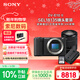 索尼（SONY）ZV-E10M2旅行KIT套裝-黑色