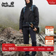 jackWolfskin狼爪25秋冬新款JOYFUL男款防水抓絨內膽三合一沖鋒衣外套A65467 黑色/6000 L