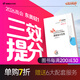 【新書(shū)上市】東奧2026年高級會(huì )計師專(zhuān)業(yè)技術(shù)資格考試教材輔導書(shū)應試考點(diǎn)及沖刺模擬高級會(huì )計實(shí)務(wù)輕1 【輕1】應試考點(diǎn)及沖刺模擬