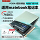 閃立派硬盤(pán)適用于華為筆記本固態(tài)硬盤(pán)1T筆記本matebook擴容固態(tài)m.2高速PCie3.0 NVME 1TB 筆記本專(zhuān)用高速固態(tài)硬盤(pán)【7450M/S】