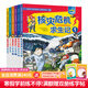 我的第一本科學(xué)漫畫(huà)書(shū)·絕境生存系列（共6冊）7-14歲一套培養孩子勇氣和智慧的生存 二十一世紀出版社 絕境生存系列（共6冊）