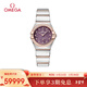 歐米茄（OMEGA）瑞士手表 星座鑲鉆18k金紫色盤(pán)131.25.25.60.60.002 新年禮物