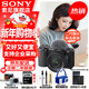 索尼（SONY）ZV-E10K 半畫(huà)幅微單相機 美膚拍照 精準對焦 VLOG APS-C畫(huà)幅  zve10 ZV-10 ZV-E10K套機黑【贈相機皮套+腕帶+電池等】 官方標配
