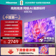 海信電視65E3Q 65英寸 144Hz高刷 U+超畫(huà)質(zhì)引擎  AI智能語(yǔ)音 Wi-Fi6  4k液晶平板 國家補貼以舊換新