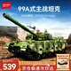 森寶積木軍事拼裝遙控坦克玩具男孩生日禮物 99A式主戰坦克705021