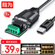 勝為USB轉485串口線(xiàn) 工業(yè)級usb轉rs485九針com口串口轉換器 電腦擴展接口通信 1米 AML2010G