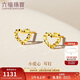 六福珠寶足金鏤空愛(ài)心黃金耳釘女款新年禮物 計價(jià) G01G0026DS 約0.75克