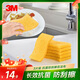 3M思高抗菌防刮擦洗碗布 3片裝洗碗金剛砂百潔布廚房吸水經(jīng)典款抹布