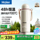 海爾（Haier）無(wú)線(xiàn)便攜式嬰兒恒溫水壺水杯調奶器外出沖泡奶壺可燒開(kāi)水恒溫保溫