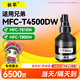 長(cháng)平適用兄弟brother MFC-T4500DW MFC-T810W MFC-T800W T910DW T920DW HL-T4000DW打印機墨水噴墨連供墨盒墨倉