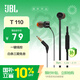 JBLT110有線(xiàn)耳機立體聲入耳式耳麥  電腦游戲運動(dòng)耳機 適用于3.5mm接口設備黑色生日新年禮物