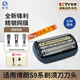 斯程適配博朗9系刀頭 9030S 9050CC 9320S 9360CC 9419S 9476CC剃須刀刀頭 S9Pro刮胡刀通用替換配件 【S9系刀頭】92M黑色