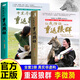 重返狼群李微漪正版全2冊 讓我陪你重返狼群+千里尋你重返狼群狼圖騰姜戎同名電影原著(zhù)兒童文學(xué)動(dòng)物小說(shuō)中小學(xué)生課外閱讀正版書(shū)籍 【全套2冊】重返狼群