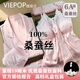 VIEPOP【100%桑蠶絲】真絲睡衣女春夏新款時(shí)尚小清新四件套禮盒裝家居服 蝴蝶粉【四件套】輕奢氣質(zhì) XL 【120-140斤】