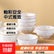 【采銷(xiāo)嚴選】歲月靜好5英寸碗10只裝高溫釉下彩陶瓷蘇泊米飯爾碗 歲月靜好5英寸碗10只裝