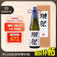獺祭 23二割三分1.8L禮盒裝 純米大吟釀 日本清酒 原裝進(jìn)口年貨送禮