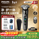 飛利浦（PHILIPS）剃須刀電動(dòng)剃須刀飛利浦全新一代旋護式新9系Lite-新旗艦入門(mén)納米凈剃刮胡刀送長(cháng)輩 男友新年禮物 旋護新9系Lite X9002/10 【周杰倫同款】
