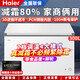 海爾（Haier）冰柜719/829升商用零下38度大容量冷藏冷凍單溫轉換五面制冷速凍深冷冷柜海鮮市場(chǎng)茶葉柜 300升 減霜/PCM鋼板內膽/一級能節能