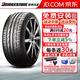 普利司通（Bridgestone）汽車(chē)輪胎POTENZA S001 搏天族系列 操控耐磨 275/35R20 102Y 防爆帶星* 寶馬7后
