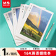 晨光（M&G）文具16K英語(yǔ)本高顏值 加厚48張作業(yè)本筆記本本子 初高中學(xué)生練習簿錯題本1本隨機F16-509開(kāi)學(xué)必備