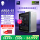 外星人臺式機 Area-51 高端電競 游戲臺式電腦(Ultra 7 16G 1T RTX5070)星辰銀 水冷 80L黑神話(huà) Ai圖站
