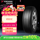 優(yōu)科豪馬（yokohama）橫濱輪胎 245/50R18 100W V551C 適配寶馬5系/7系/X3