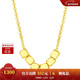 周大生【新年禮物】小方糖黃18K金項鏈女玫瑰金方塊鎖骨鏈送女友約1g