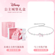 迪士尼（Disney）馬上有錢(qián)手鏈生日禮物女生新年手鏈伴手禮馬年閨蜜情人節禮物 馬年限定-馬上有錢(qián)-手鏈【公主城堡禮盒】