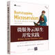微服務(wù)云原生開(kāi)發(fā)實(shí)踐(基于Docker\Kubernetes\GitHub Actions\Te