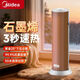 美的（Midea）【石墨烯速熱】家用暖風(fēng)機取暖器 小型電暖器立式電暖氣 電熱風(fēng)扇塔扇節能速熱小太陽(yáng)暖腳神器新品 石墨烯機械操控款【性?xún)r(jià)比推薦】