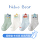 尼多熊嬰兒襪子四季透氣舒適男童棉襪寶寶兒童襪子松口透氣棉襪4雙裝