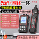精明鼠尋線(xiàn)儀網(wǎng)絡(luò )測試儀器光功率計紅光一體機網(wǎng)線(xiàn)巡線(xiàn)測線(xiàn)儀抗干擾918S NF-918S標配