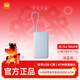 小米（MI）【3C認證】小米自帶線(xiàn)充電寶 20000 67W大容量 2W毫安雙向快充移動(dòng)電源 可上飛機/火車(chē) 新品 淺藍色
