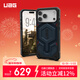 UAG適用蘋(píng)果iPhone17ProMax手機殼【尊貴系列】戶(hù)外商務(wù)杜邦授權Kevlar凱夫拉17系列五層防護裝甲殼 【尊貴系列】磁吸凱夫拉海軍藍 iPhone17 Pro Max手機殼