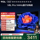 TCL電視 75V8L Pro 75英寸 144Hz高刷 QLED量子點(diǎn) 3GB+64GB大內存 4K deepseek AI電視 政府補貼 75英寸 標準版【標配底座】