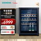 西門(mén)子（SIEMENS） 145L酒柜 43瓶裝紅酒柜家用 葡萄酒柜恒溫冷藏 進(jìn)口橡木酒架 電腦控溫 KW3UVA5TSC