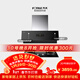 方太JCD18TA+TX22側吸煙機不聯(lián)動(dòng)煙灶套裝25風(fēng)量+5.2kW火力64%熱效率灶 可拆卸爐頭 以舊換新