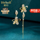 迪后（Dirholl）輕奢流蘇花朵耳釘女長(cháng)款耳環(huán)耳墜高級感耳飾送女友送老婆生日禮物 不對稱(chēng)花朵耳釘金色【順豐空運/精美禮盒】