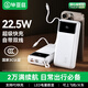 畢亞茲【3C認證可上飛機】充電寶20000毫安自帶可拆雙線(xiàn)22.5W移動(dòng)電源適用蘋(píng)果17華為小米手機耳機YD75白