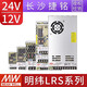 明緯（MEANWELL）LRS臺灣明緯220轉24V直流DC12開(kāi)關(guān)電源100變壓器350W適配器監控MW LRS-350-24【24V14.6A】