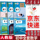 【新華書(shū)店正版】適用初中人教版初中數學(xué)全套七八九年級上下冊數學(xué)全套6本課本教材教科書(shū) 人教版789年級上下數學(xué)課本人教版初中數學(xué)教材初中數學(xué)全套課本教材 【人教版】初中數學(xué)全套6本